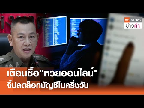 โปรโมชั่นหวยออนไลน์