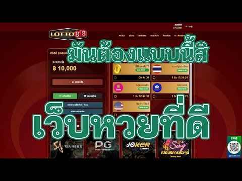 โปรโมชั่นหวยออนไลน์